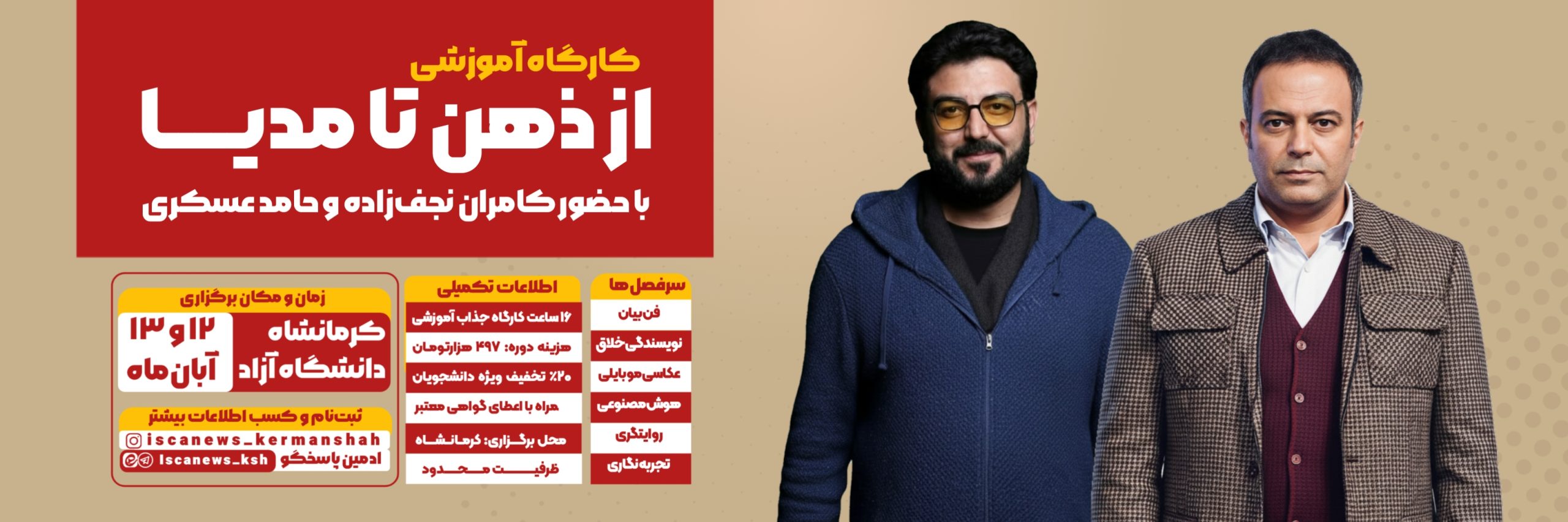بوت کمپ کرمانشاه