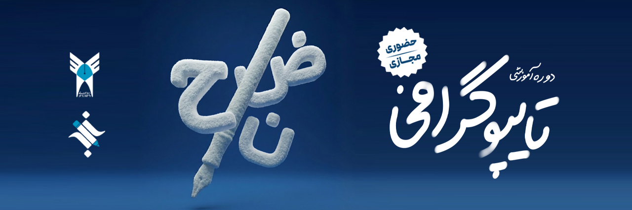 تایپوگرافی