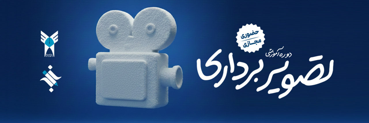 تصویربرداری