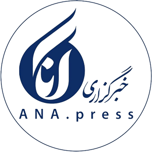 خبرگزاری-آنا