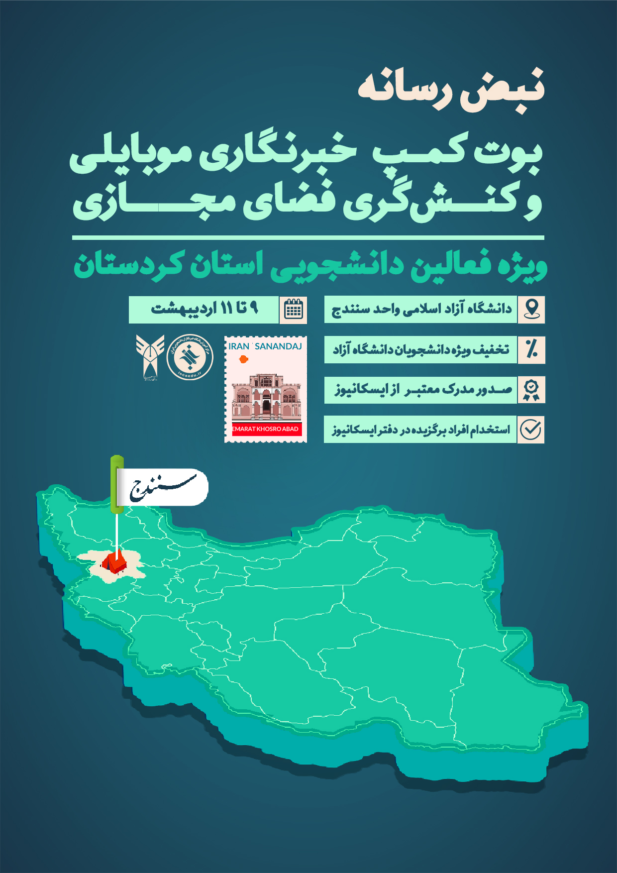 عنوان اسلاید