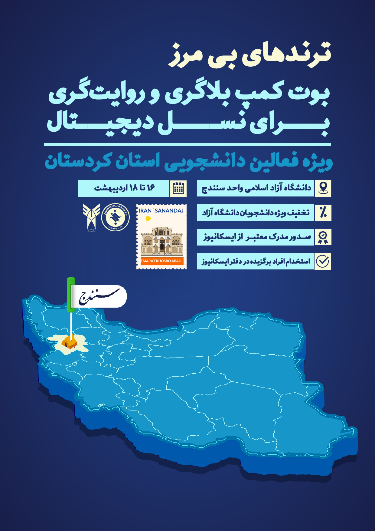 عنوان اسلاید
