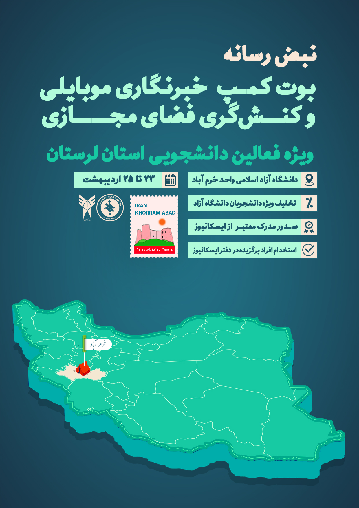 عنوان اسلاید