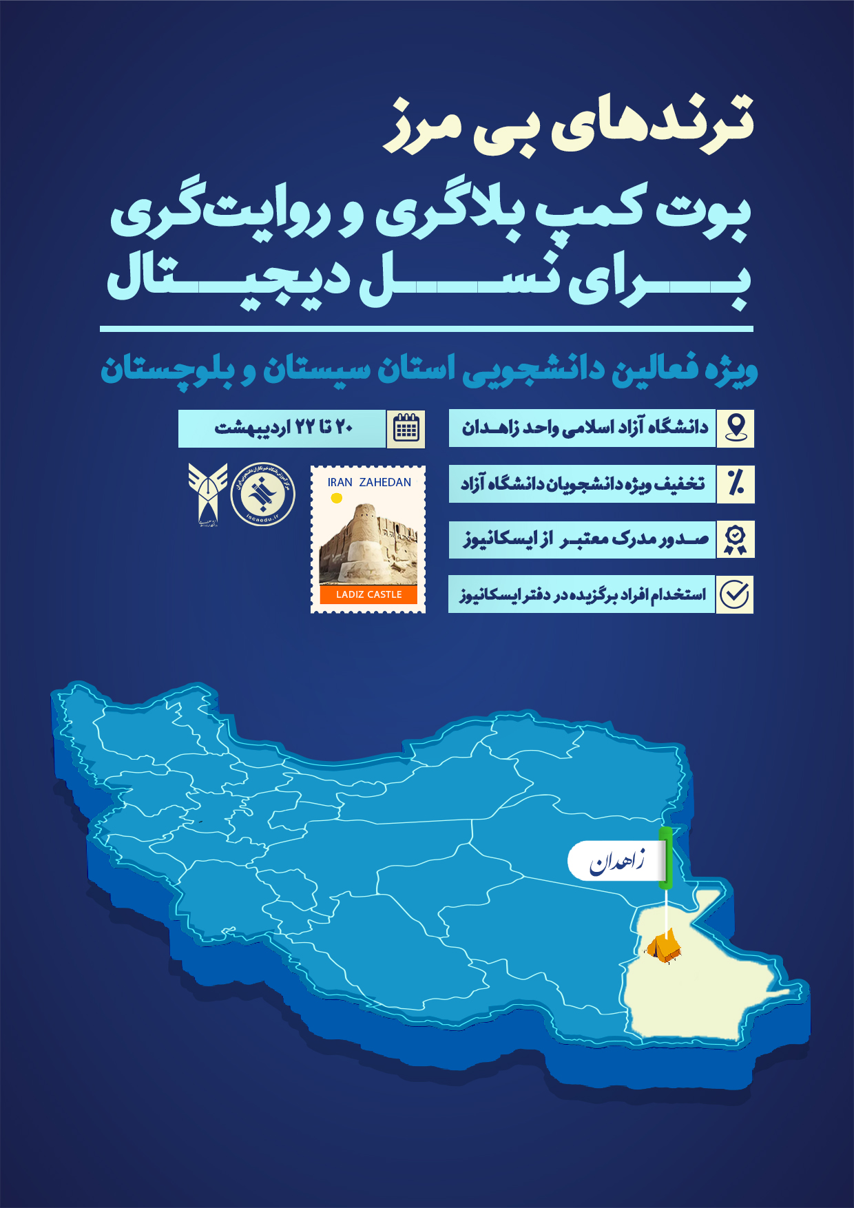 عنوان اسلاید