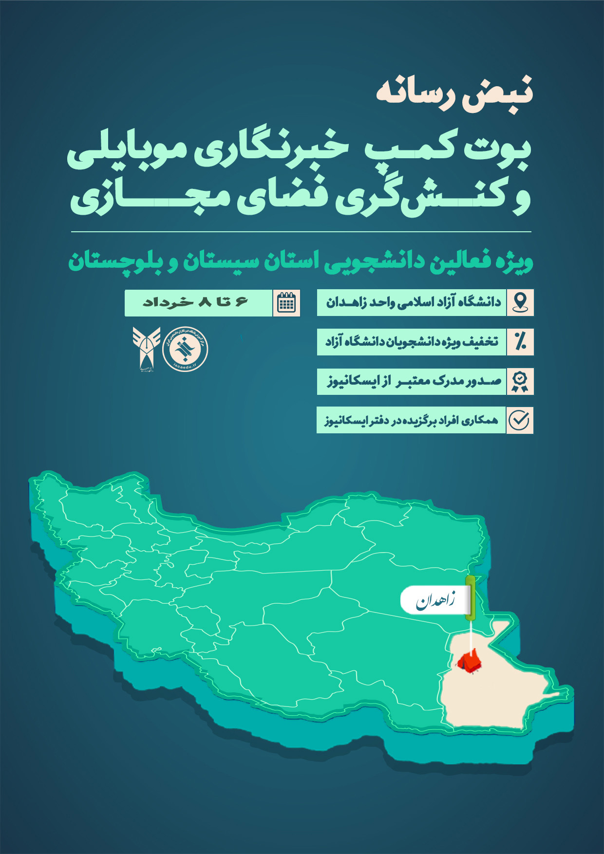 عنوان اسلاید