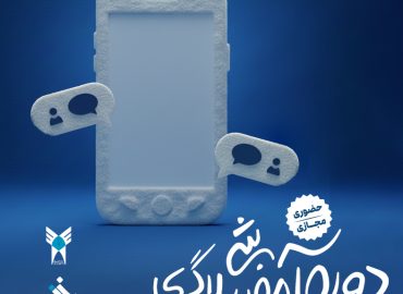 دوره ی آموزشی بلاگری