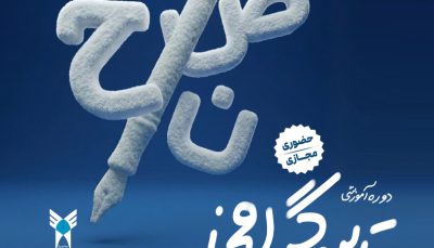 دوره ی آموزشی تایپوگرافی