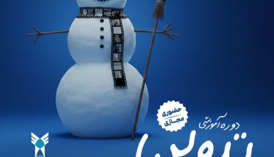 دوره آموزشی تدوین