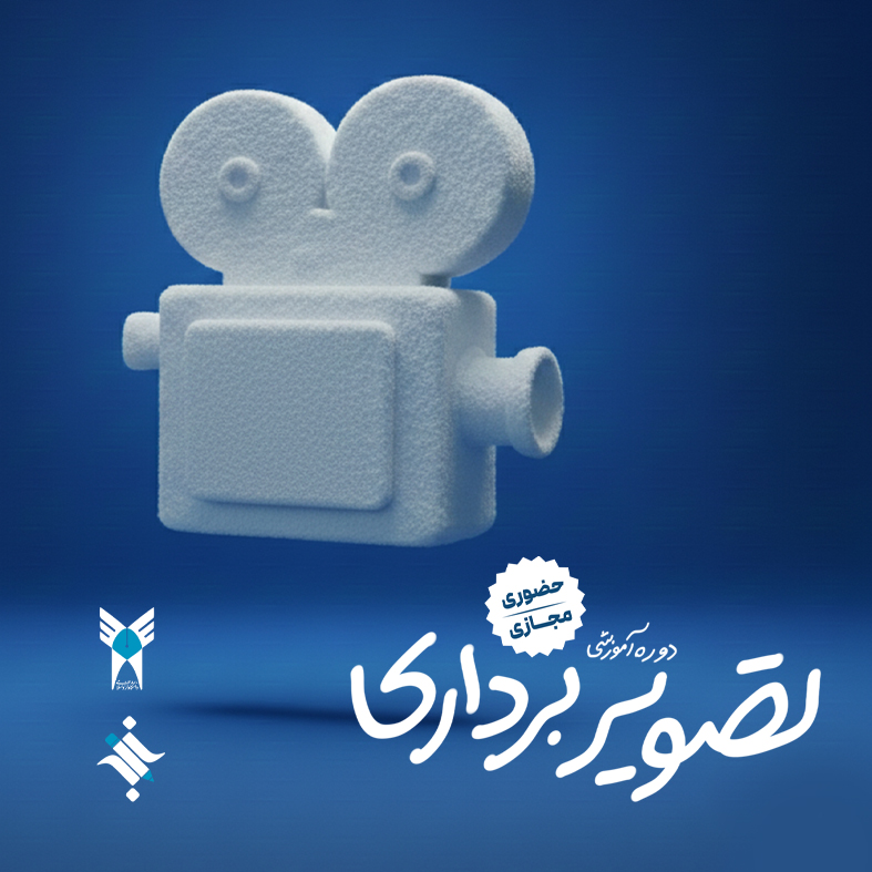 تصویربرداری